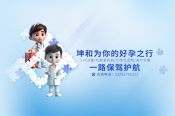 上海三大助孕机构排名榜