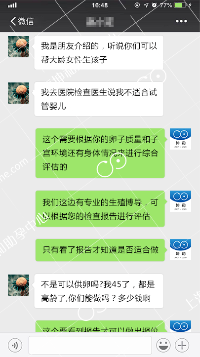 48岁失独妈妈做试管吃闭门羹 巧遇坤和喜得双胎