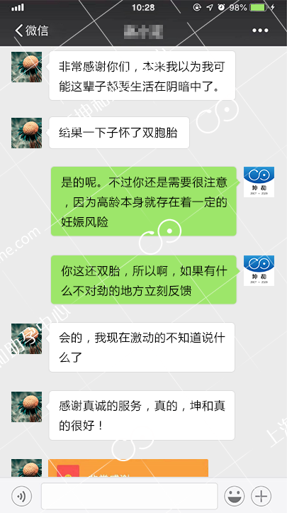 48岁失独妈妈做试管吃闭门羹 巧遇坤和喜得双胎