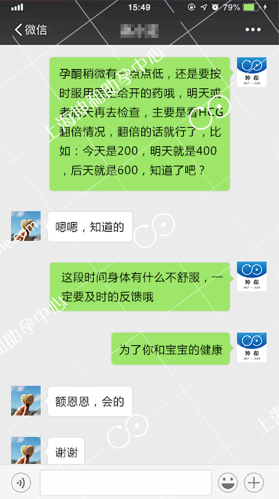 38岁二婚女再遇真爱  供卵试管重获婚姻幸福