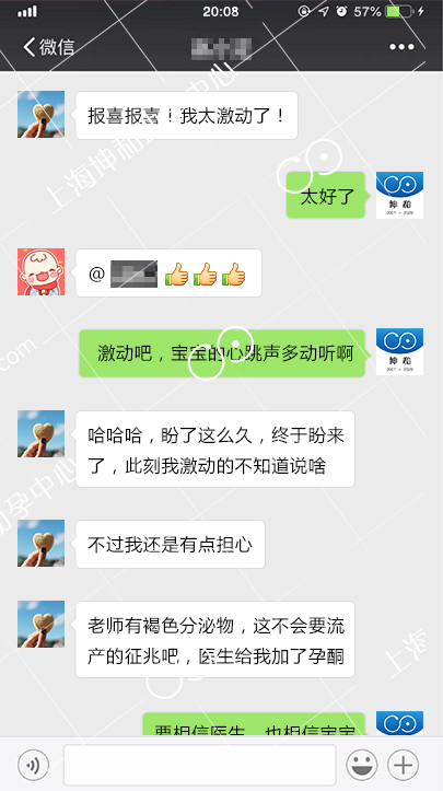 38岁二婚女再遇真爱  供卵试管重获婚姻幸福