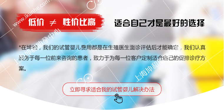 上海试管婴儿费用
