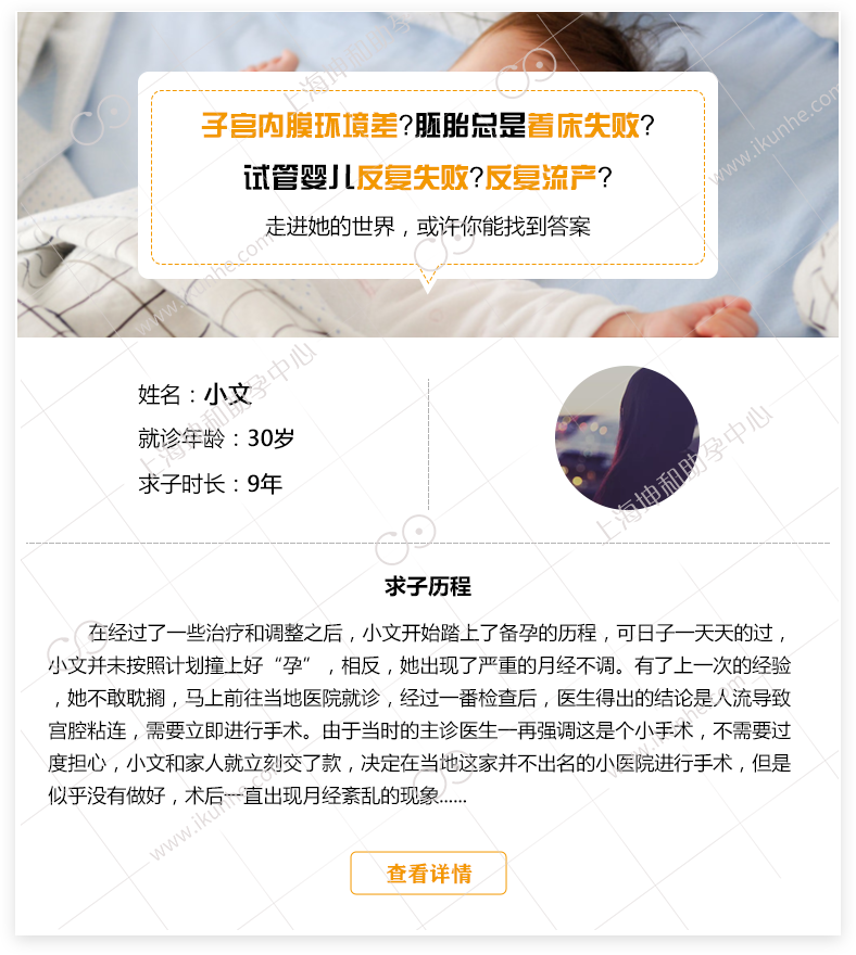 子宫环境差做试管婴儿