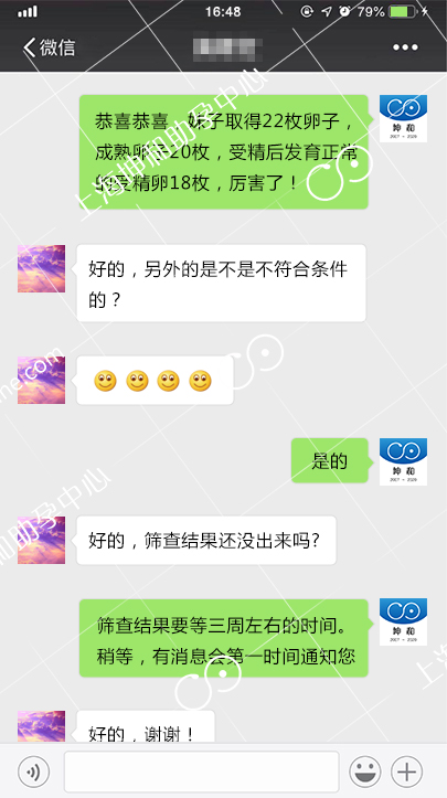  讲述：一位供卵试管患者的10年心酸求子路