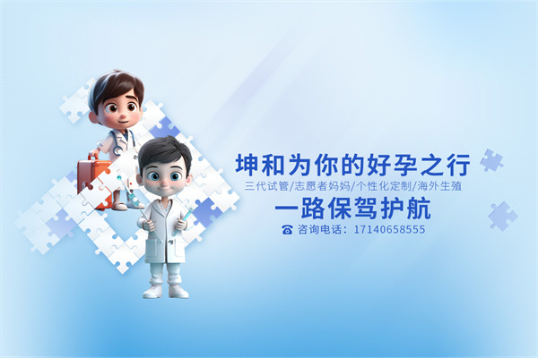上海助孕公司比较好的有哪些